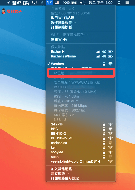 iPhone 如何唤醒 Mac 并登入？教你搭配 iOS 捷径做出自动化操作 第6张