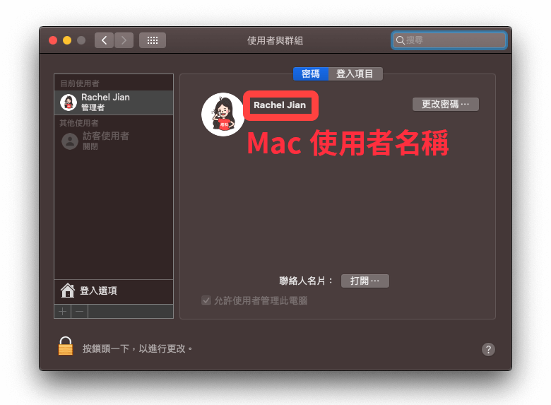 iPhone 如何唤醒 Mac 并登入？教你搭配 iOS 捷径做出自动化操作 第7张