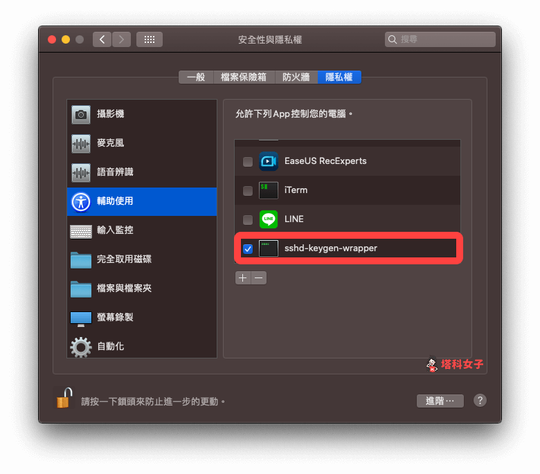 iPhone 如何唤醒 Mac 并登入？教你搭配 iOS 捷径做出自动化操作 第11张