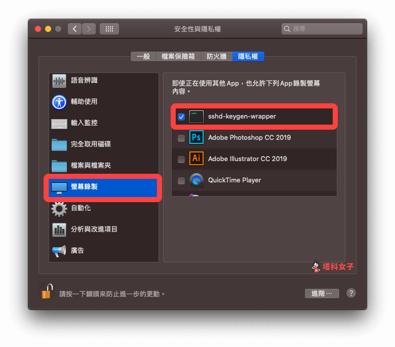 iPhone 如何唤醒 Mac 并登入？教你搭配 iOS 捷径做出自动化操作 第12张