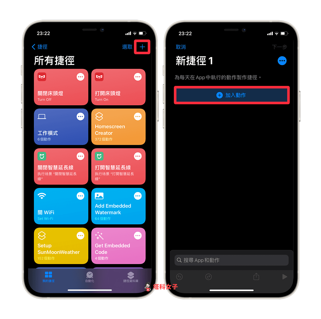 iPhone 如何唤醒 Mac 并登入？教你搭配 iOS 捷径做出自动化操作 第14张