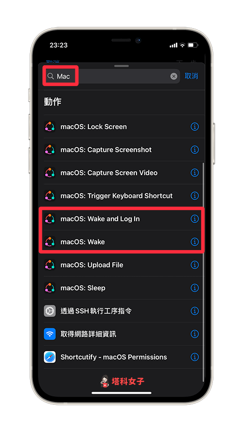 iPhone 如何唤醒 Mac 并登入？教你搭配 iOS 捷径做出自动化操作 第15张