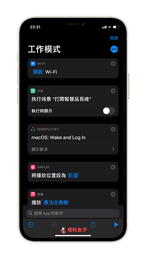 iPhone 如何唤醒 Mac 并登入？教你搭配 iOS 捷径做出自动化操作 第18张