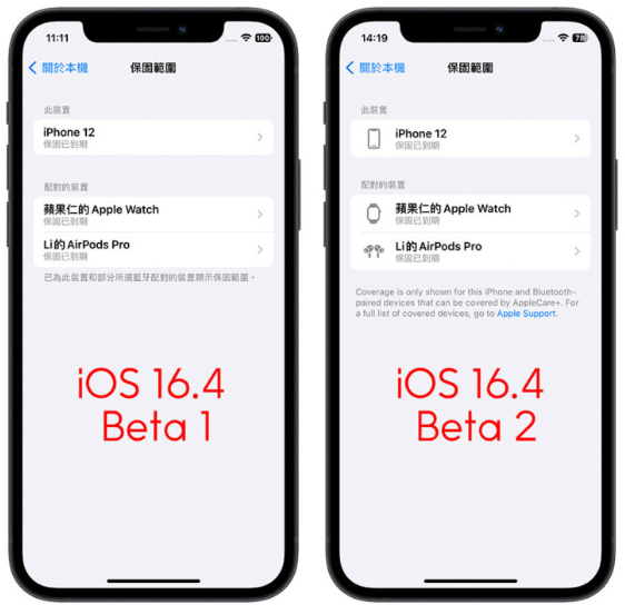 iOS 16.4 Beta第2版推出！这7大变化带你一次了解 第1张