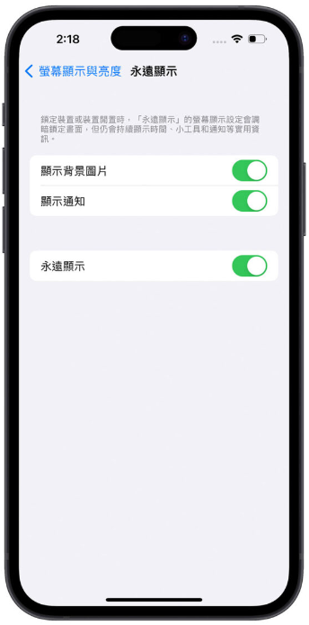iOS 16.4 Beta第2版推出！这7大变化带你一次了解 第5张