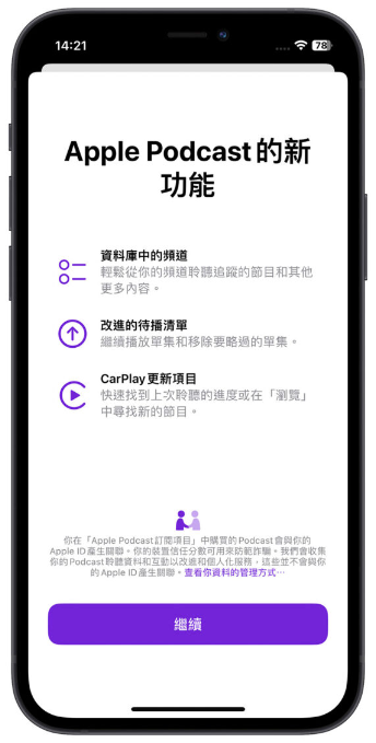 iOS 16.4 Beta第2版推出！这7大变化带你一次了解 第4张