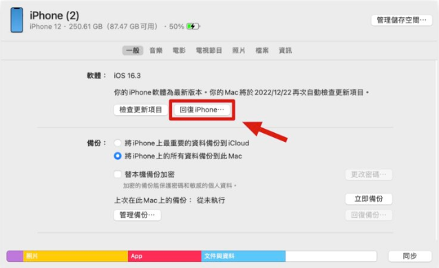 苹果iOS 16.3认证通道关闭，升级到iOS 16.3.1后便无法再降级 第3张
