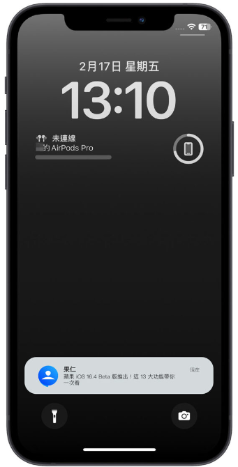 iOS 16.4 Beta推出！全新14大功能改变带你一次看 第2张