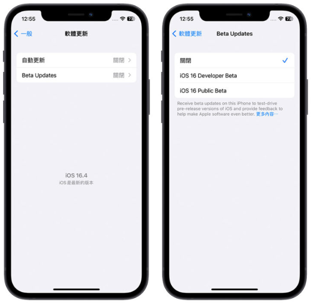 iOS 16.4 Beta推出！全新14大功能改变带你一次看 第6张