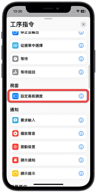 iOS 16.4 Beta推出！全新14大功能改变带你一次看 第11张