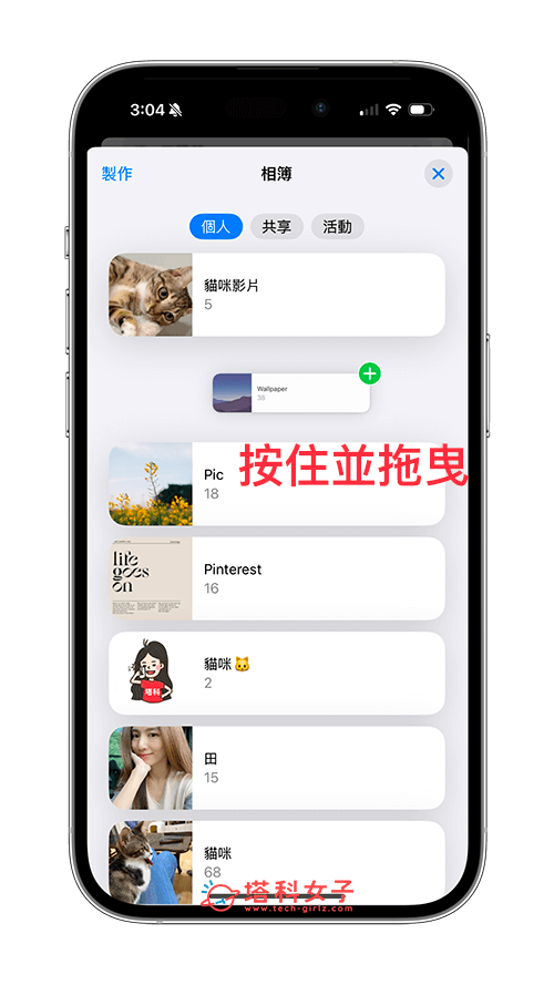 iPhone 相簿排序教程，iOS 18 可更改相簿顺序和排列 第3张