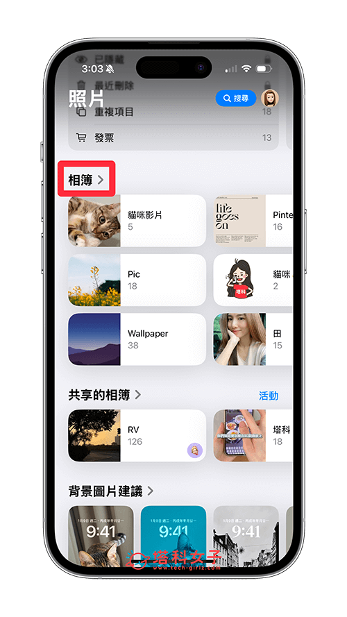 iPhone 相簿排序教程，iOS 18 可更改相簿顺序和排列 第2张