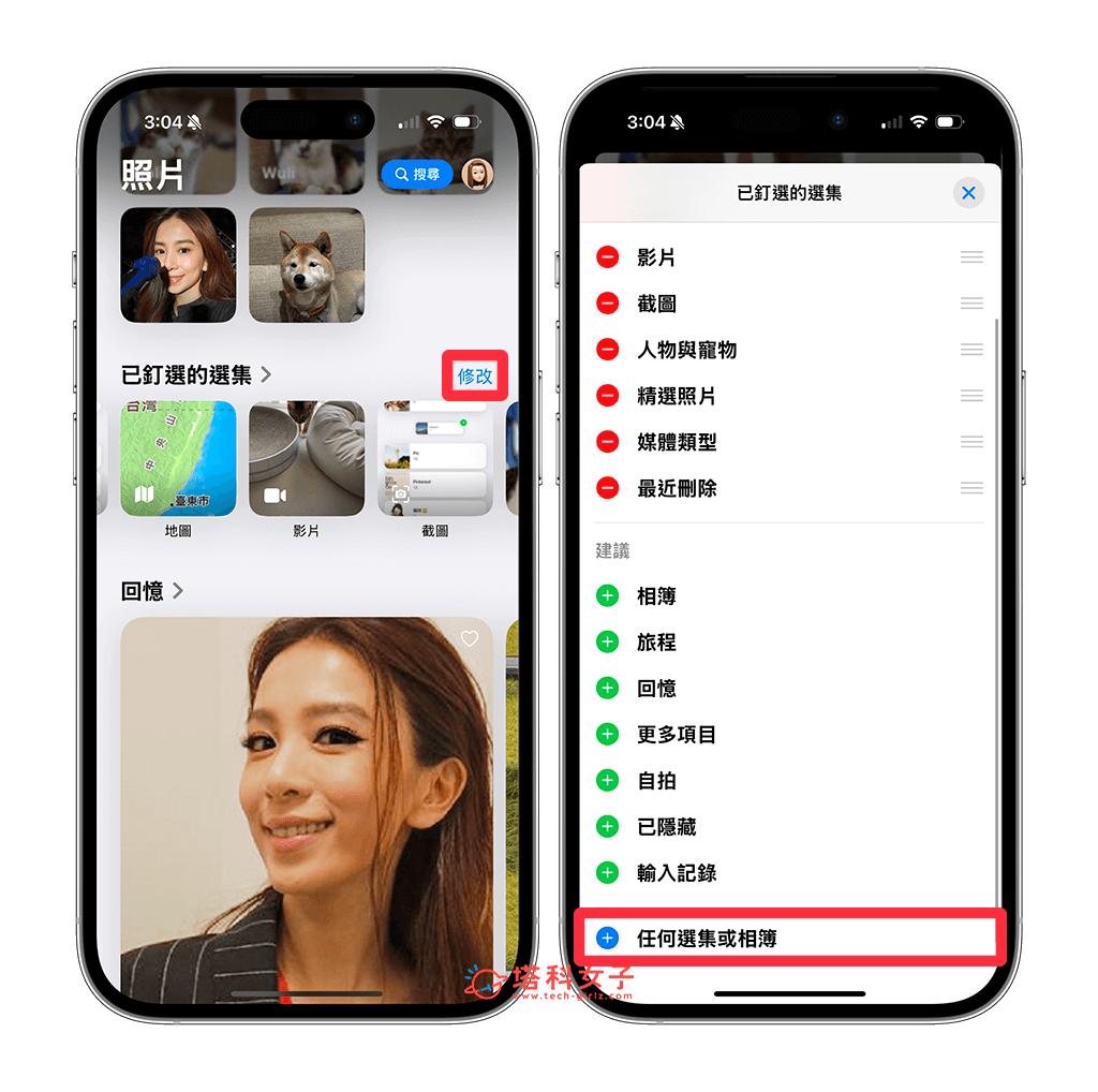 iPhone 相簿排序教程，iOS 18 可更改相簿顺序和排列 第7张