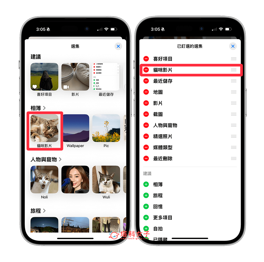 iPhone 相簿排序教程，iOS 18 可更改相簿顺序和排列 第8张