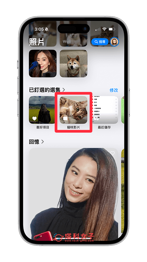 iPhone 相簿排序教程，iOS 18 可更改相簿顺序和排列 第9张