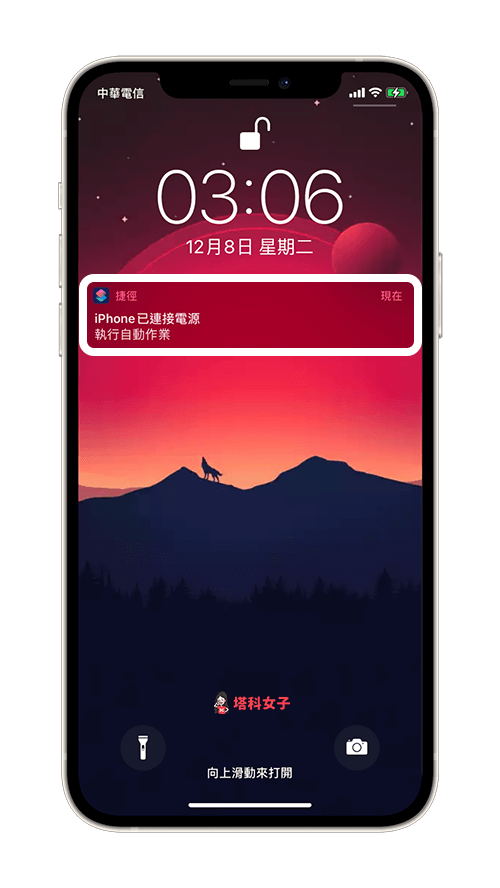 iPhone 充电声音教程：连接充电线时自动唸出目前电量 (iOS14) 第11张