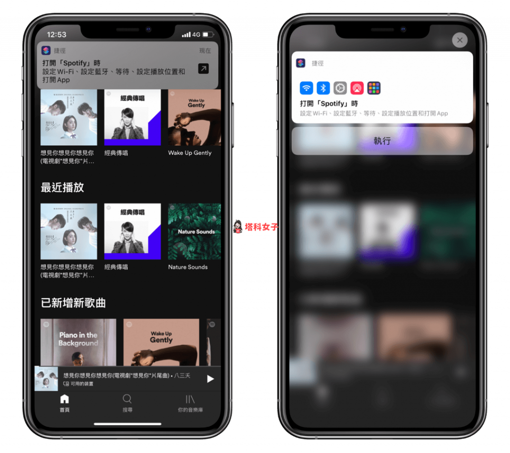 iOS 个人自动化教程 #4 开启特定App 后，自动执行指定动作 第11张
