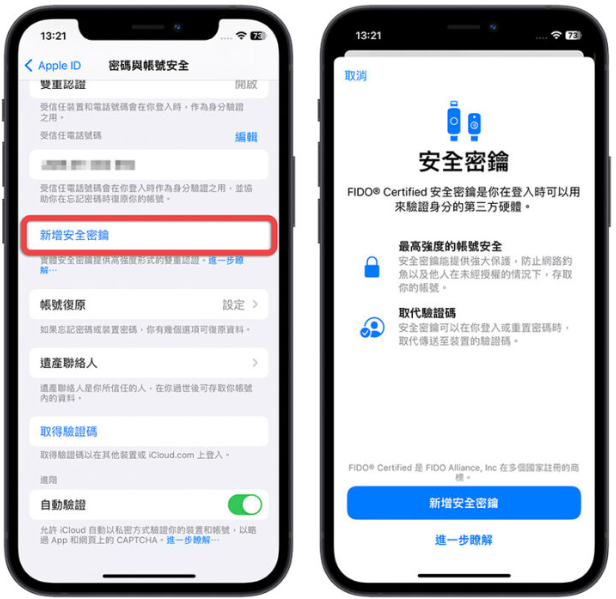 iOS 16.3推出！最新8大亮点特色与修复Bug内容一次看 第1张