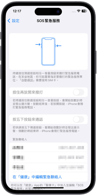 iOS 16.3推出！最新8大亮点特色与修复Bug内容一次看 第5张