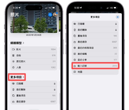 IPHONE相册输入纪录是什么？如何删除？完整教程 第3张