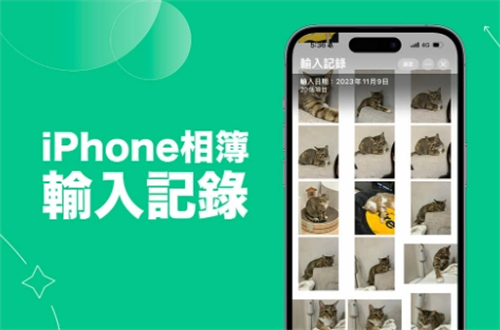 IPHONE相册输入纪录是什么？如何删除？完整教程 第1张