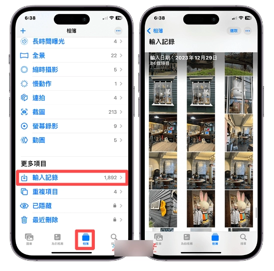 IPHONE相册输入纪录是什么？如何删除？完整教程 第4张