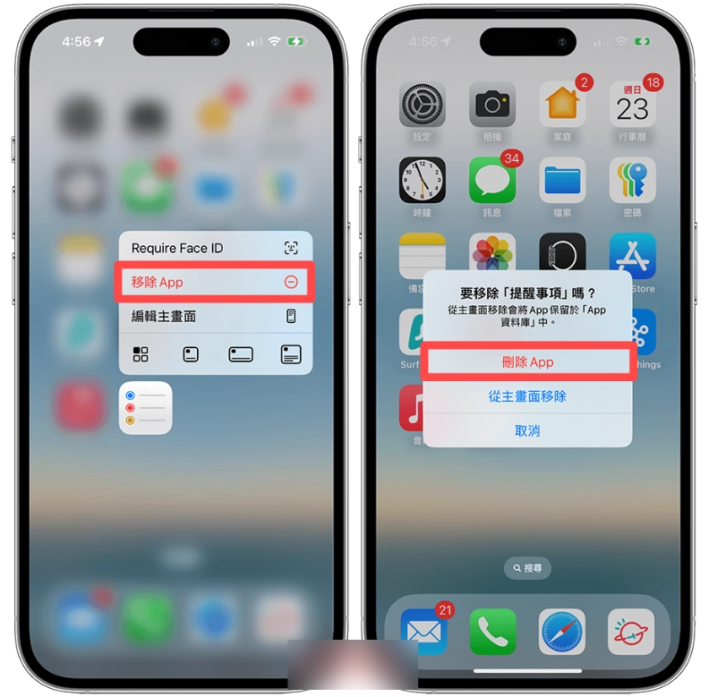 IPHONE提醒事项误删复原教程，用这方法将已删除的事项恢复回来 第4张