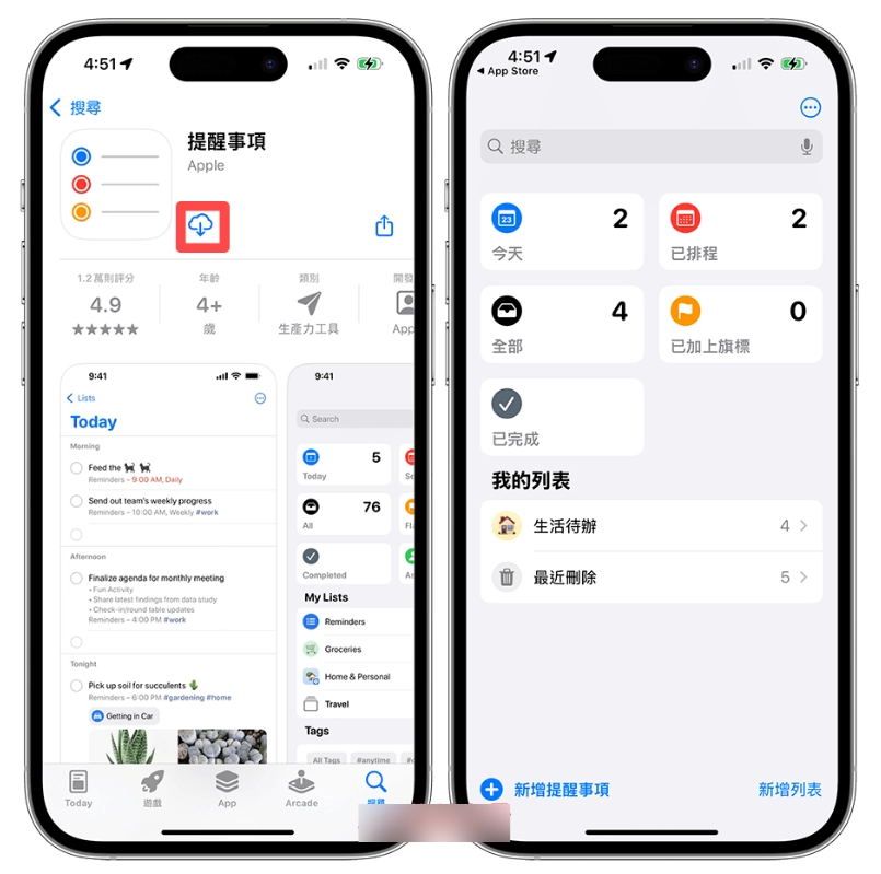 IPHONE提醒事项误删复原教程，用这方法将已删除的事项恢复回来 第6张