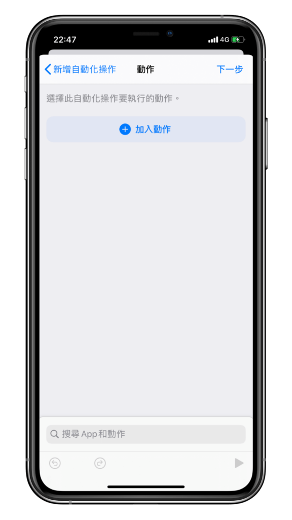 iOS 个人自动化教程 #2 – 起床关闭 iPhone 闹钟后，自动播报天气 第4张