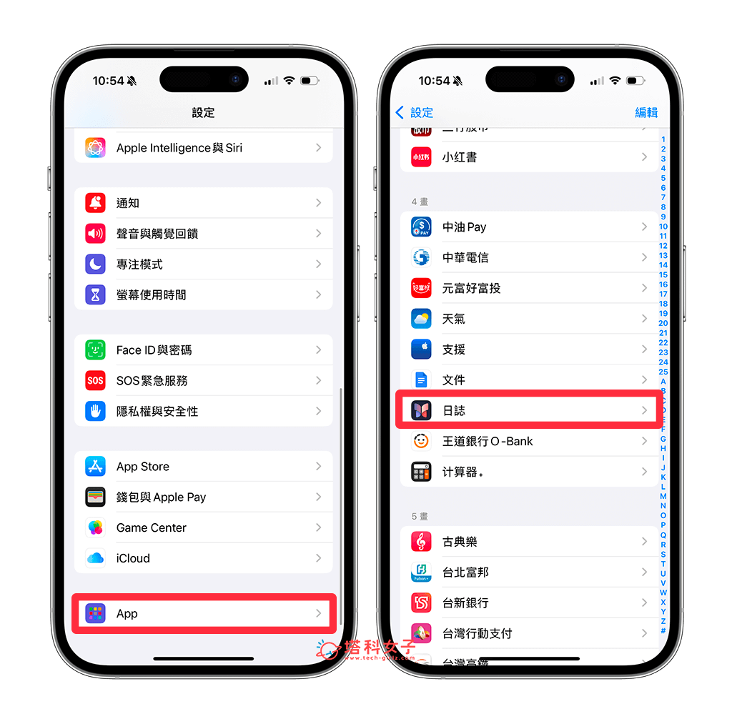 iPhone 日誌汇出教程，2 种方法将日记内容输出储存！ 第6张