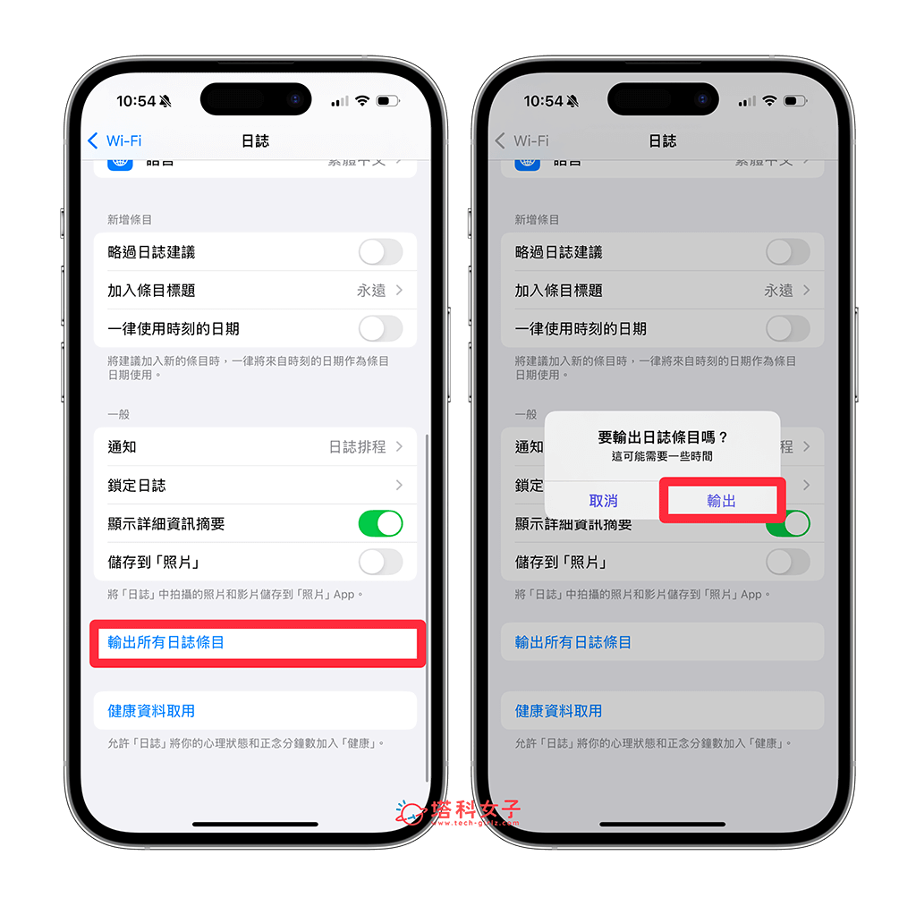 iPhone 日誌汇出教程，2 种方法将日记内容输出储存！ 第7张
