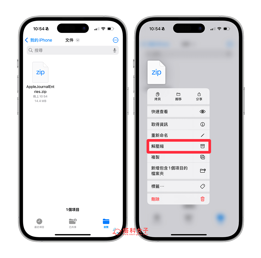 iPhone 日誌汇出教程，2 种方法将日记内容输出储存！ 第9张