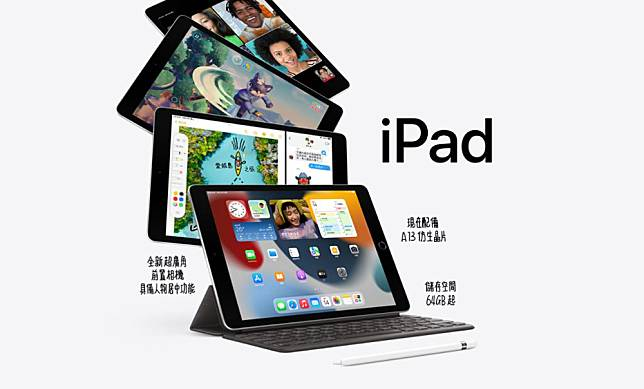 四款 iPad 各有长处，哪款才最适合你？ 第3张