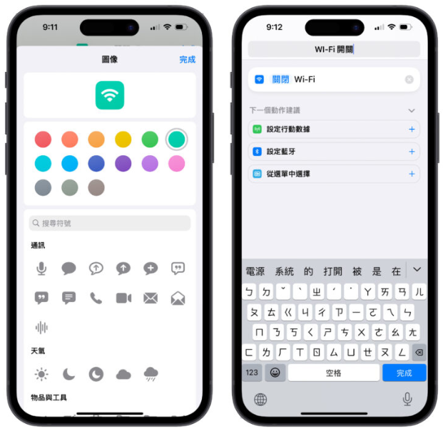 iPhone蓝芽、W-Fi一键关闭捷径分享，轻松解决「假关闭」困扰 第1张