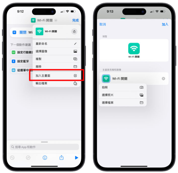 iPhone蓝芽、W-Fi一键关闭捷径分享，轻松解决「假关闭」困扰 第2张