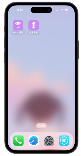 iPhone蓝芽、W-Fi一键关闭捷径分享，轻松解决「假关闭」困扰 第3张