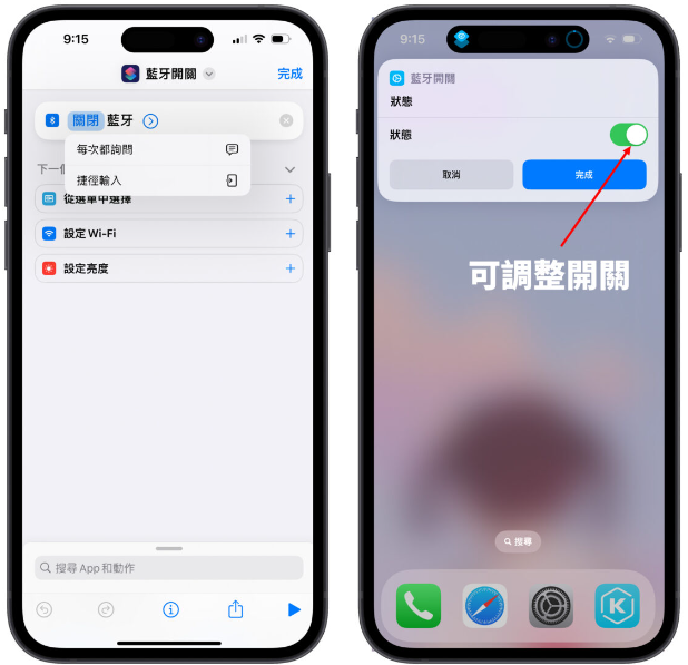 iPhone蓝芽、W-Fi一键关闭捷径分享，轻松解决「假关闭」困扰 第5张