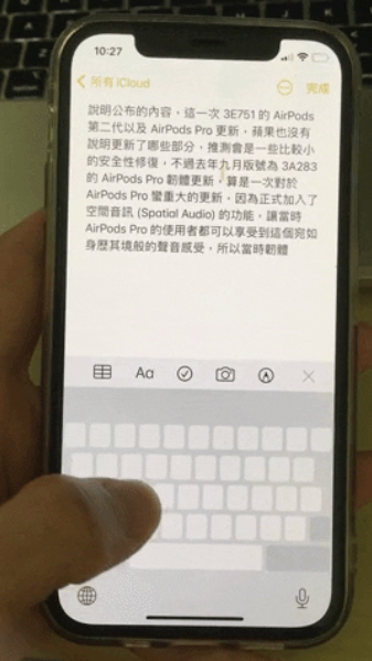 13个iPhone 打字的实用小技巧，学起来让iPhone更好用 第2张