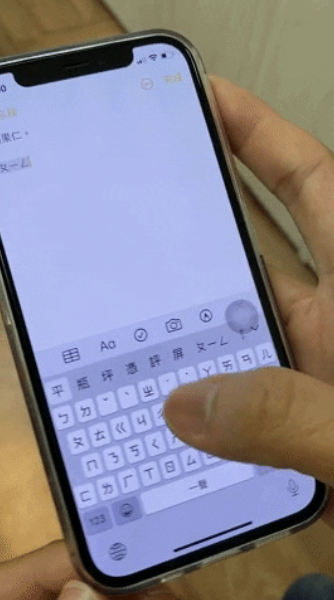 13个iPhone 打字的实用小技巧，学起来让iPhone更好用 第3张