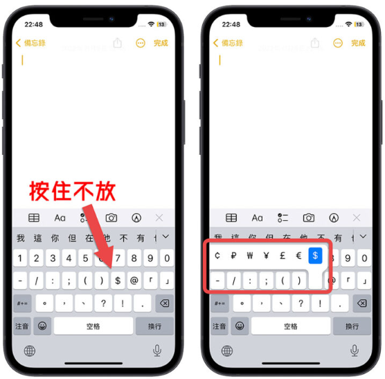 13个iPhone 打字的实用小技巧，学起来让iPhone更好用 第6张