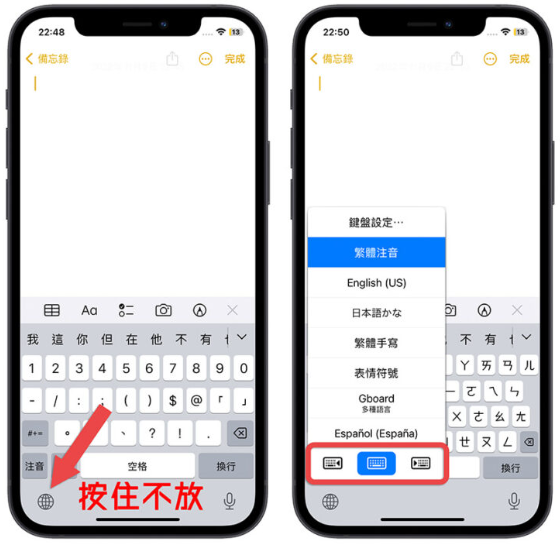 13个iPhone 打字的实用小技巧，学起来让iPhone更好用 第7张