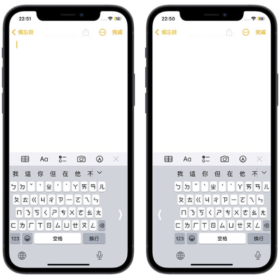 13个iPhone 打字的实用小技巧，学起来让iPhone更好用 第8张