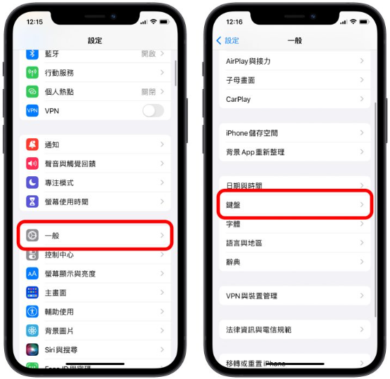 13个iPhone 打字的实用小技巧，学起来让iPhone更好用 第12张