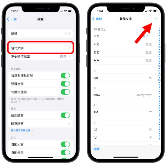 13个iPhone 打字的实用小技巧，学起来让iPhone更好用 第13张
