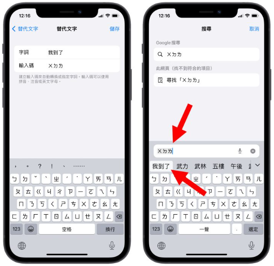 13个iPhone 打字的实用小技巧，学起来让iPhone更好用 第14张