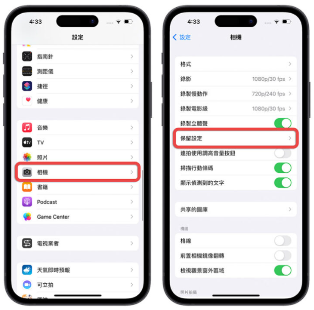 入手新iPhone14 ，一定要开启或关闭的10个设置 第3张