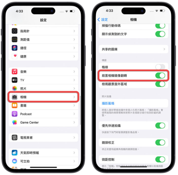 入手新iPhone14 ，一定要开启或关闭的10个设置 第4张
