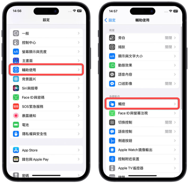 入手新iPhone14 ，一定要开启或关闭的10个设置 第5张