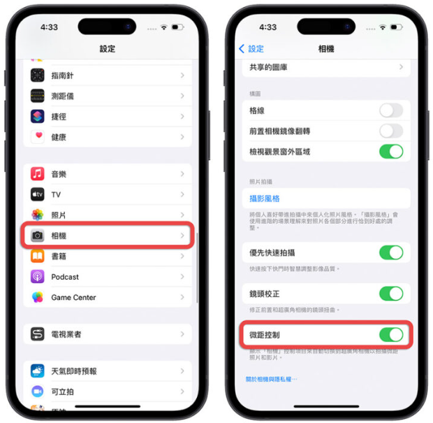 入手新iPhone14 ，一定要开启或关闭的10个设置 第7张