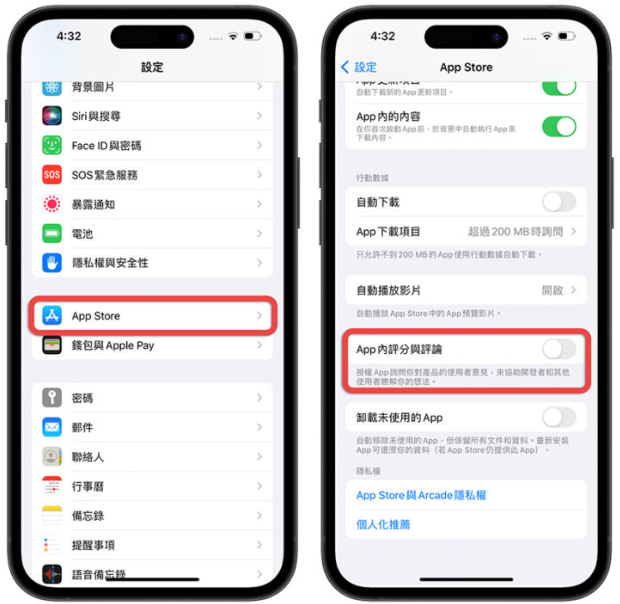 入手新iPhone14 ，一定要开启或关闭的10个设置 第8张